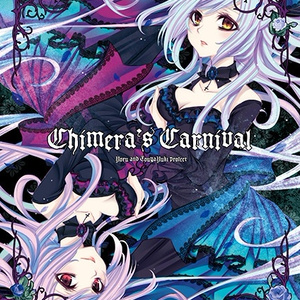 合同本・Chimera's Carnival