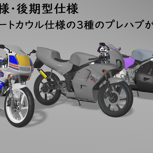 原付バイクVR-1 Ver3.2[VRChat][バイク 3Dモデル] 缩略图 14