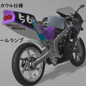 原付バイクVR-1 Ver3.2[VRChat][バイク 3Dモデル] 缩略图 15