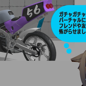 原付バイクVR-1 Ver3.2[VRChat][バイク 3Dモデル] 缩略图 6
