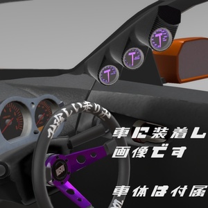[VRChat]ピラー用汎用3連メーターフード＋メーター 缩略图 4