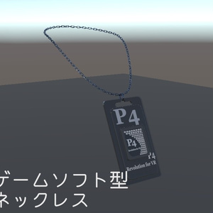 ゲームソフト型ネックレス[VRChat][アクセサリー][3Dモデル] 缩略图 2