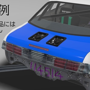 [VRChat]汎用ラジエーターキット[車][3Dモデル] 缩略图 3