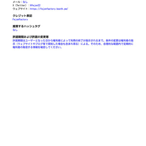 【Capra対応】アイテクスチャ Yagieyes 缩略图 12