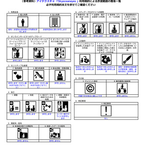 【9アバター】Skyoceaneyes 缩略图 24