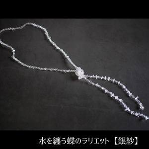 FF14イメージアクセサリー エルピスの花ネックレス - エルの水葬 - BOOTH