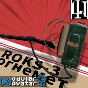 【MA対応】ROKS-3 火炎放射器 発砲ギミック搭載 缩略图 2