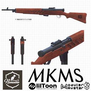 【VRChat想定】MKMS短機関銃 缩略图 2
