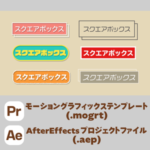 サイズ自動調整！スクエアボックステロップ