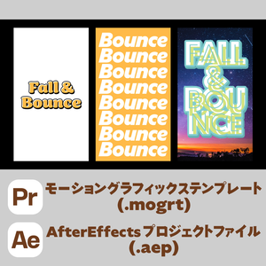【縦型】 落ちて弾むテロップテンプレート