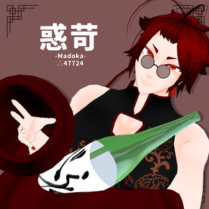 VRChat対応オリジナル３Dモデル「惑苛」