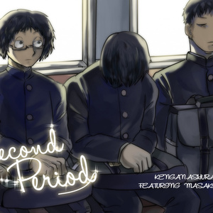 目黒正樹に関する人気の同人グッズ1点を通販できる! BOOTH