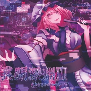 2021年秋の陣】EURO BAKAICHIDAI VOL19 + THE BEST OF NU-KO