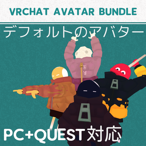 VRChat 8Ball & Friends Avatar bundle (8 ボール) SDK3
