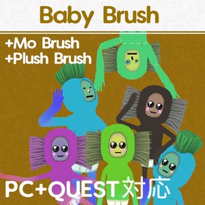 VRChat "Brush" & Friends Avatar Bundle ( ブラシ ) SDK3 Update