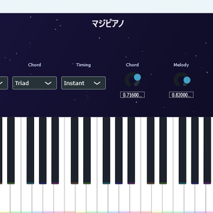 マジピアノ【無償配布】