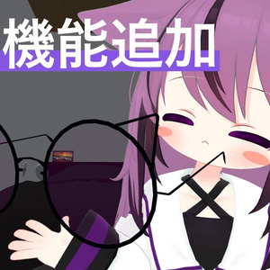 【無料】メガネギミック