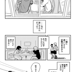 短篇競作集「落花と浮遊」 - 水那小会／薄禍企画 - BOOTH