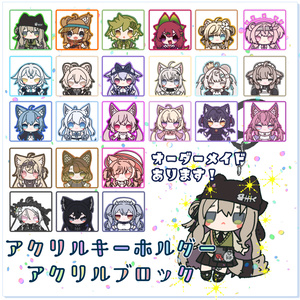【30キャラクター】アクリルキーホルダー・アクリルブロック【アクセサリー・ワールド】