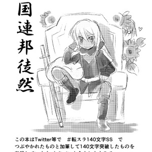 転生したらスライムだった件 シュナ(朱菜) 抱き枕カバー 転スラ 尚萌=暖々 cz001042 -  D-M.N/22JiGen[☆納期10~25日(概ね2~3週間)頂戴しております☆] - BOOTH