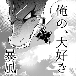 転生したらスライムだった件 悟シエ 上手に焦げました 岩崎つばさのマンガ Pixiv