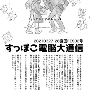 転生したらスライムだった件 転スラ 今日の落書き 岩崎つばさのイラスト Pixiv 転生したらスライムだった件 転スラ 今日の落書き 岩崎つばさのイラスト Pixiv