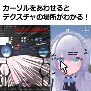 どこどこテクスチャ