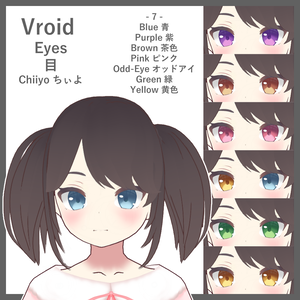 Vroid 眼 Chiiyo ちぃよ Eye Texture 