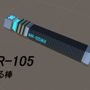 IMR-105