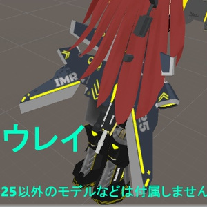IMR-325 Ribonwing 缩略图 4