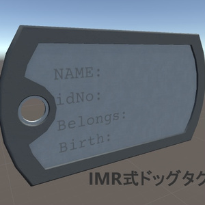 IMRタイプドッグタグ