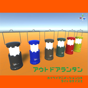 アウトドアランタン.FBX