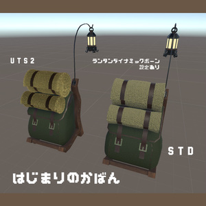 トラベルバッグ「はじまりのかばん」