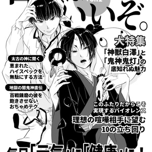 鬼灯の腐向け 【鬼徹・腐】過去本再録【白鬼】 - ぱいにのマンガ #白鬼