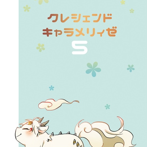 鬼灯の腐向け 【鬼徹・腐】過去本再録【白鬼】 - ぱいにのマンガ #白鬼