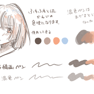 ざらざら線画ペン