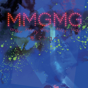 MurderMystery GameMaster Guide