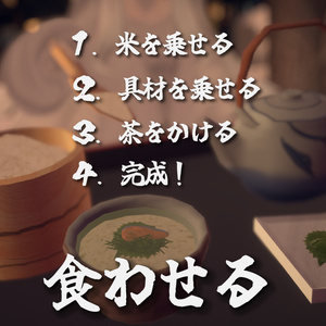 ぶぶ漬けでもどうどす？【アバターギミック・MA対応・VRChat想定】 缩略图 3