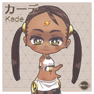  オリジナル3Dモデル / カーデ Kade