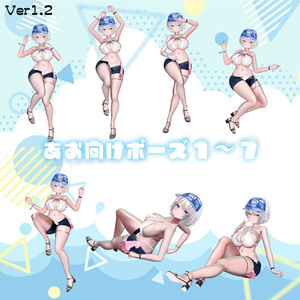 セクシーグラビアポーズ集86set【VRChat想定】 缩略图 8