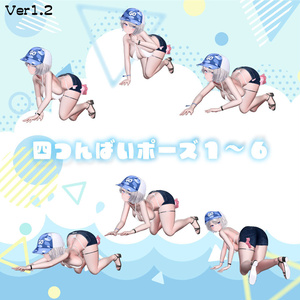 セクシーグラビアポーズ集86set【VRChat想定】 缩略图 10