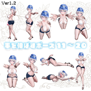 セクシーグラビアポーズ集86set【VRChat想定】 缩略图 13