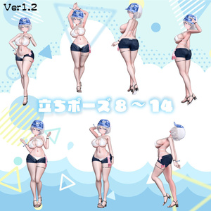セクシーグラビアポーズ集86set【VRChat想定】 缩略图 5