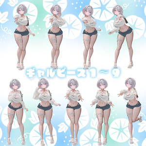 Kawaiiピースポーズ集60set【VRChat想定】 缩略图 7