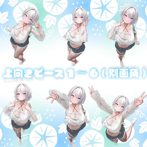 Kawaiiピースポーズ集60set【VRChat想定】 缩略图 11