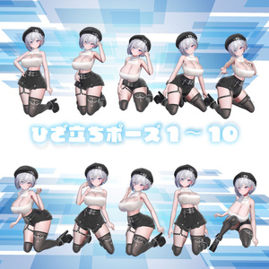 セクシーグラビアポーズ2 Cool&Stylish 93set【VRChat想定】 缩略图 3