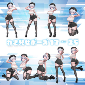 セクシーグラビアポーズ2 Cool&Stylish 93set【VRChat想定】 缩略图 11