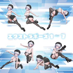 セクシーグラビアポーズ2 Cool&Stylish 93set【VRChat想定】 缩略图 12