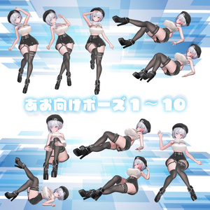 セクシーグラビアポーズ2 Cool&Stylish 93set【VRChat想定】 缩略图 8