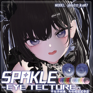 【しなの、マヌカ対応】 瞳テクスチャ SPARKLE _Eye texture 缩略图 13